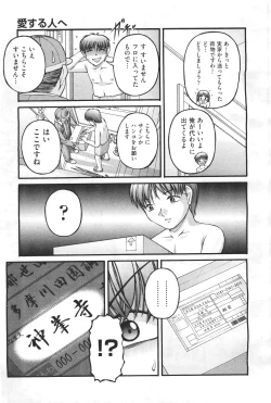 Page 407 of COMIC Aun 2011-04