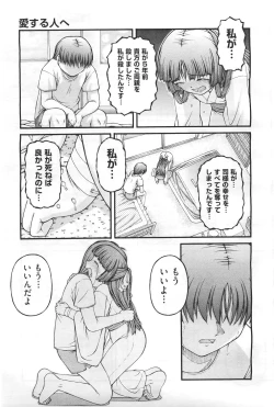 Page 409 of COMIC Aun 2011-04