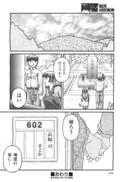 Page 410 of COMIC Aun 2011-04