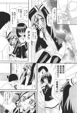 Page 420 of COMIC Aun 2011-04