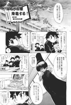 Page 435 of COMIC Aun 2011-04