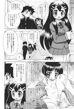 Page 436 of COMIC Aun 2011-04