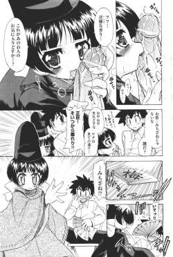 Page 451 of COMIC Aun 2011-04