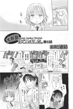 Page 481 of COMIC Aun 2011-04