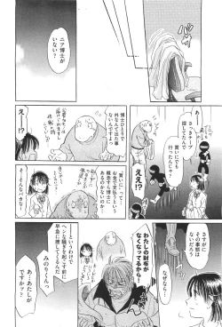 Page 482 of COMIC Aun 2011-04