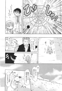 Page 488 of COMIC Aun 2011-04