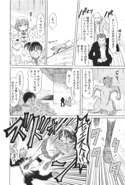 Page 490 of COMIC Aun 2011-04