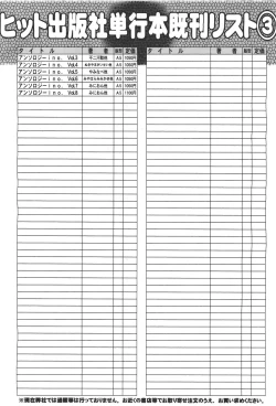 Page 502 of COMIC Aun 2011-04