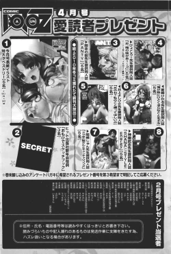 Page 503 of COMIC Aun 2011-04