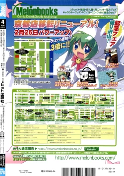 Page 510 of COMIC Aun 2011-04