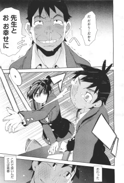 Page 83 of COMIC Aun 2011-04