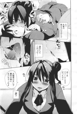 Page 85 of COMIC Aun 2011-04