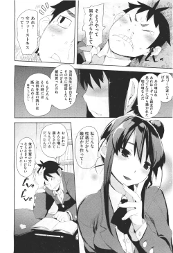 Page 86 of COMIC Aun 2011-04