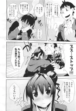 Page 88 of COMIC Aun 2011-04