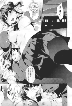 Page 89 of COMIC Aun 2011-04