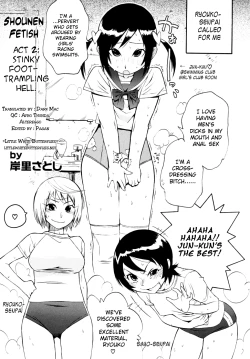 Page 17 of Shounen Fetish