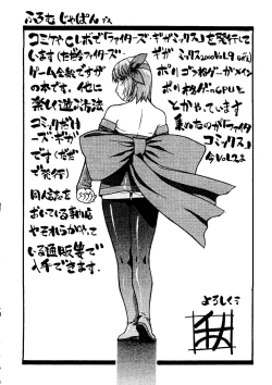 Page 104 of Love Chara Taizen No. 6