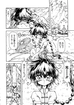 Page 106 of Love Chara Taizen No. 6