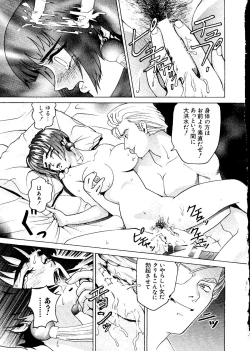 Page 11 of Love Chara Taizen No. 6