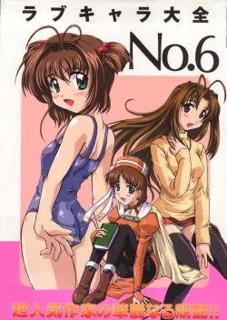 Page 1 of Love Chara Taizen No. 6