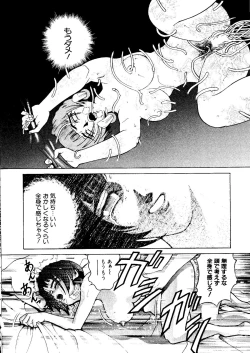 Page 32 of Love Chara Taizen No. 6