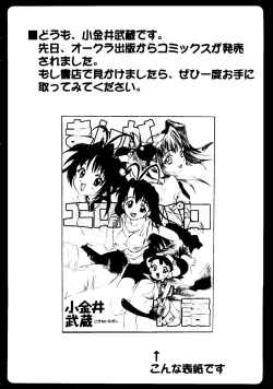 Page 48 of Love Chara Taizen No. 6