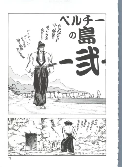 Page 75 of Love Chara Taizen No. 6