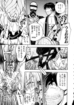 Page 85 of Love Chara Taizen No. 6