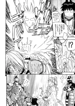 Page 87 of Love Chara Taizen No. 6