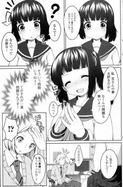 Page 5 of Niisan Daisuki!