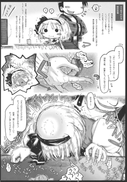 Page 12 of Myon na Kayoizuma 3 - Joyful Entry