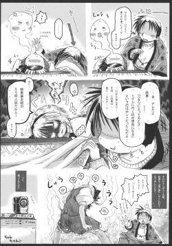 Page 16 of Myon na Kayoizuma 3 - Joyful Entry