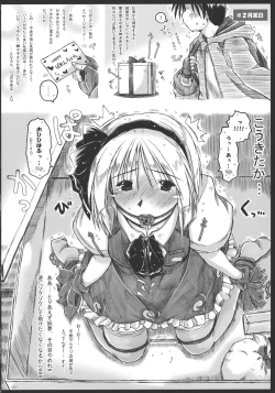 Page 18 of Myon na Kayoizuma 3 - Joyful Entry