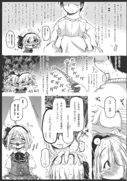 Page 19 of Myon na Kayoizuma 3 - Joyful Entry