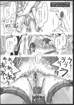 Page 22 of Myon na Kayoizuma 3 - Joyful Entry