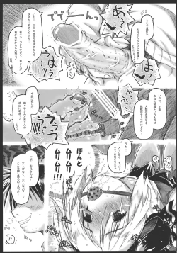 Page 23 of Myon na Kayoizuma 3 - Joyful Entry
