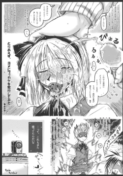 Page 29 of Myon na Kayoizuma 3 - Joyful Entry