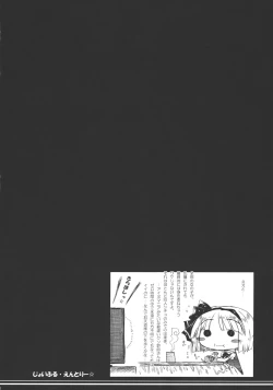 Page 30 of Myon na Kayoizuma 3 - Joyful Entry