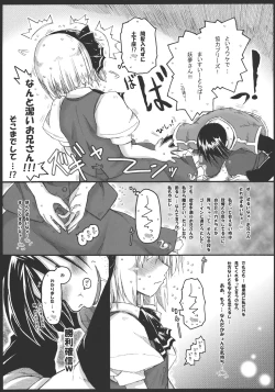 Page 5 of Myon na Kayoizuma 3 - Joyful Entry