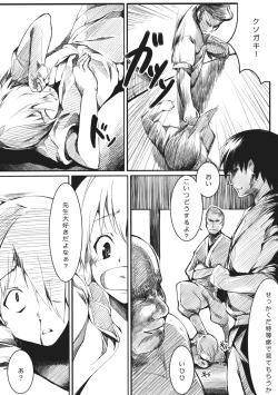 Page 19 of Otonashi no Uta