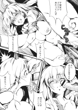 Page 26 of Otonashi no Uta