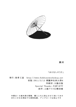 Page 34 of Otonashi no Uta