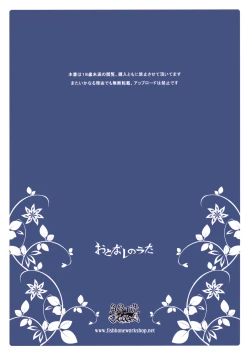 Page 35 of Otonashi no Uta