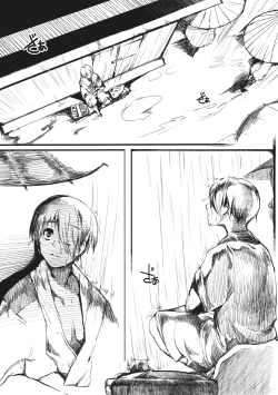 Page 4 of Otonashi no Uta