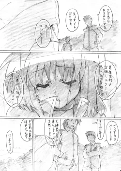 Page 20 of Suikan Versus
