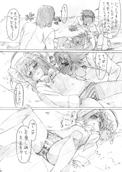 Page 25 of Suikan Versus