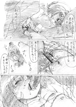 Page 29 of Suikan Versus