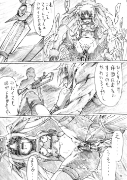 Page 6 of Suikan Versus