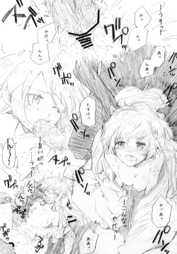 Page 5 of DORORON SYOKUSYUHIME