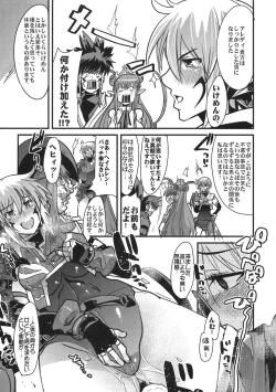 Page 13 of Boku no Watashi no Mugen no Super Bobobbo Taisen LOE Masou dayo Nekketsu Undoukai